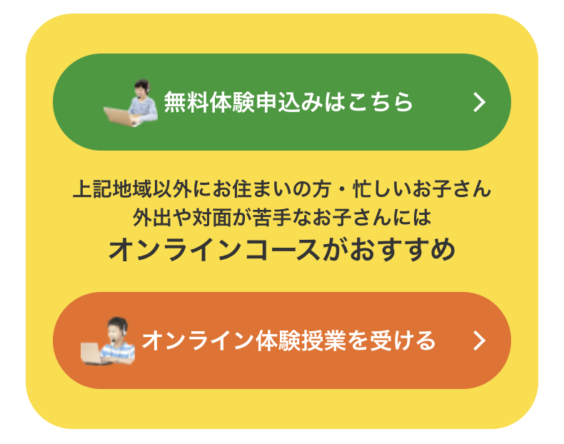 無料体験申し込み0