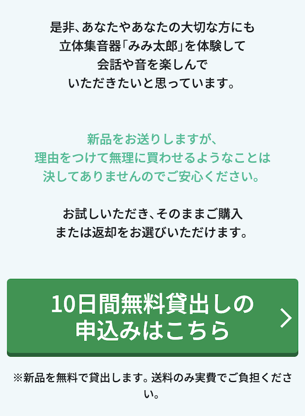 無料貸し出し