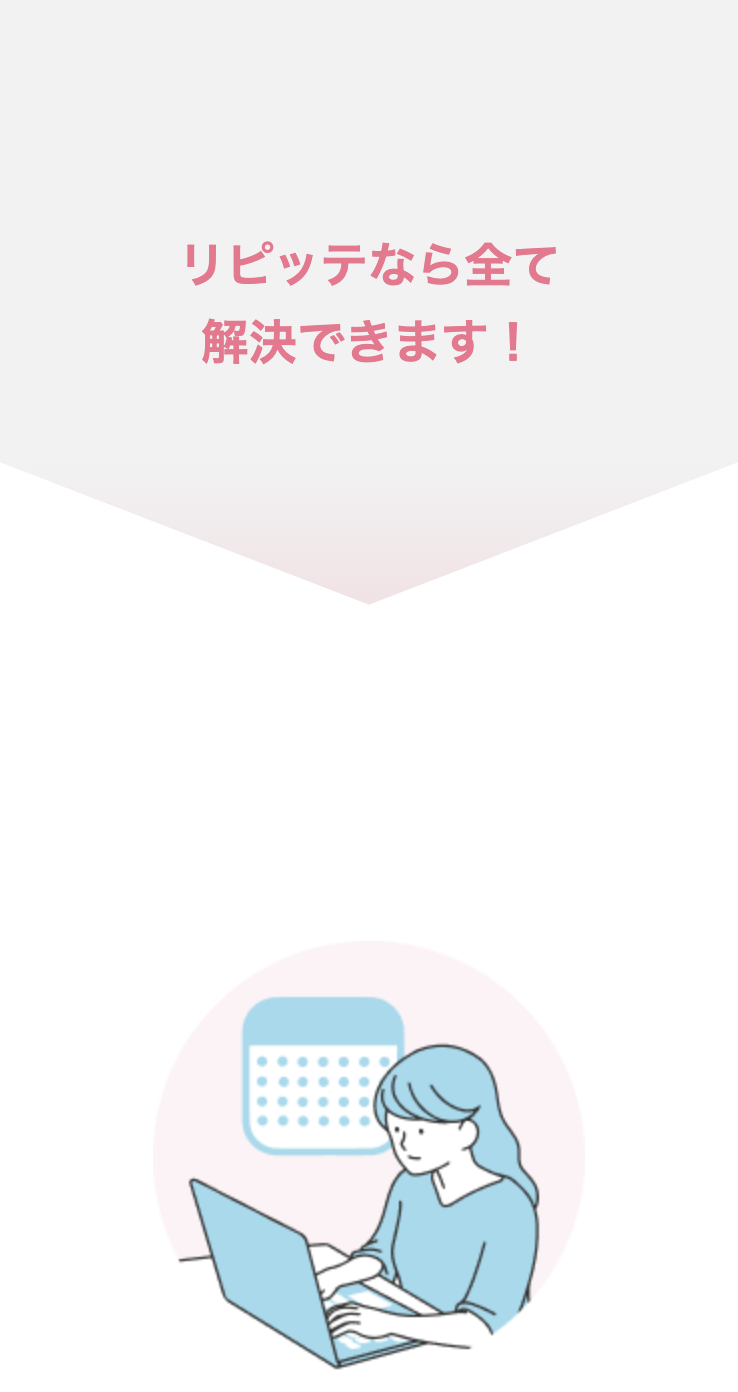 解決できます