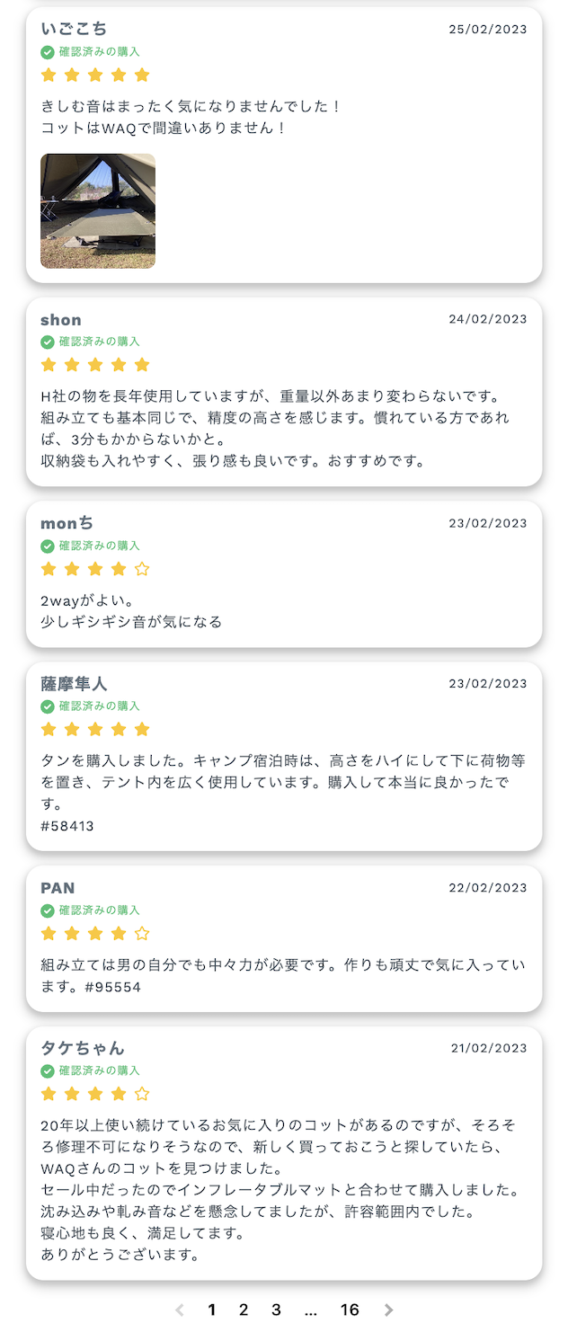 口コミ２