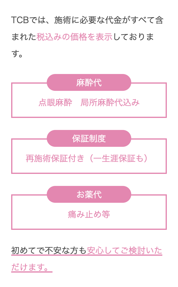 全て込み