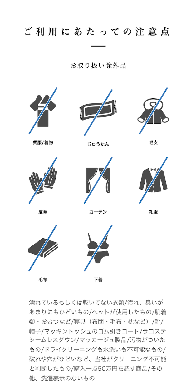 注意点