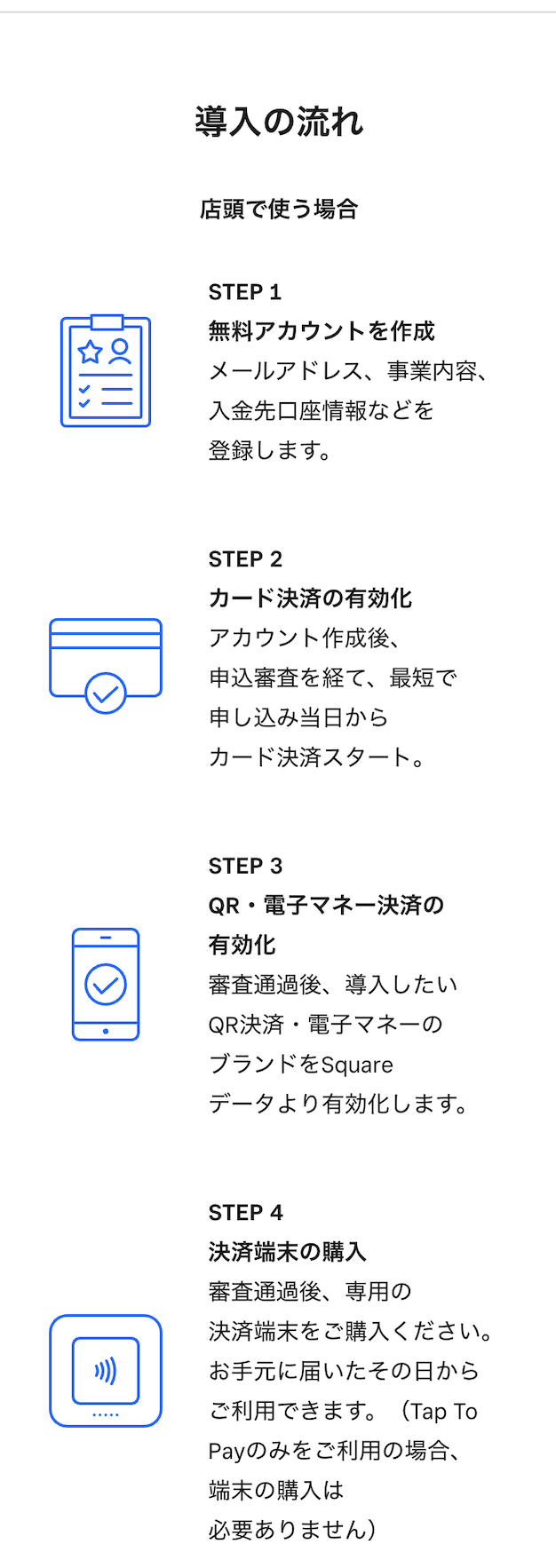 流れ