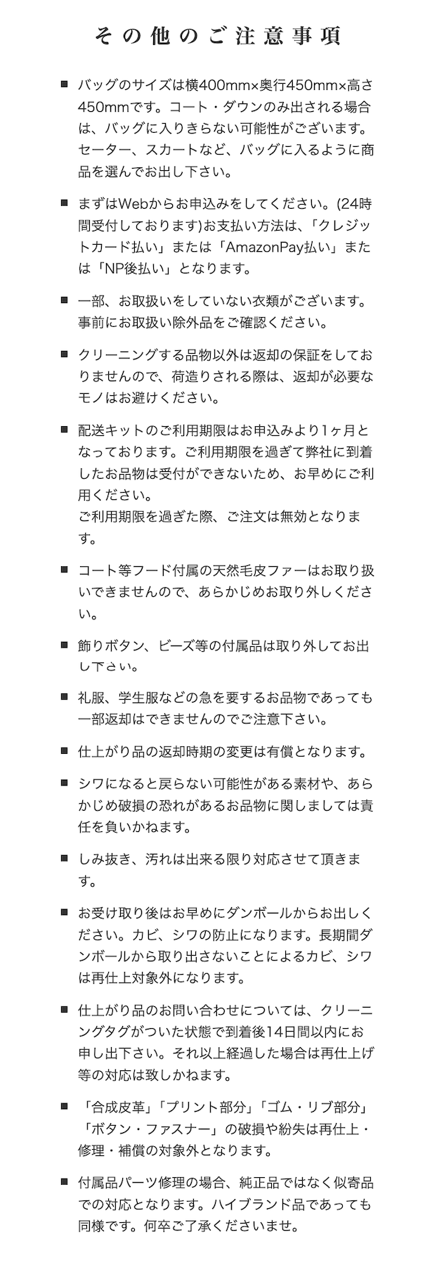 その他
