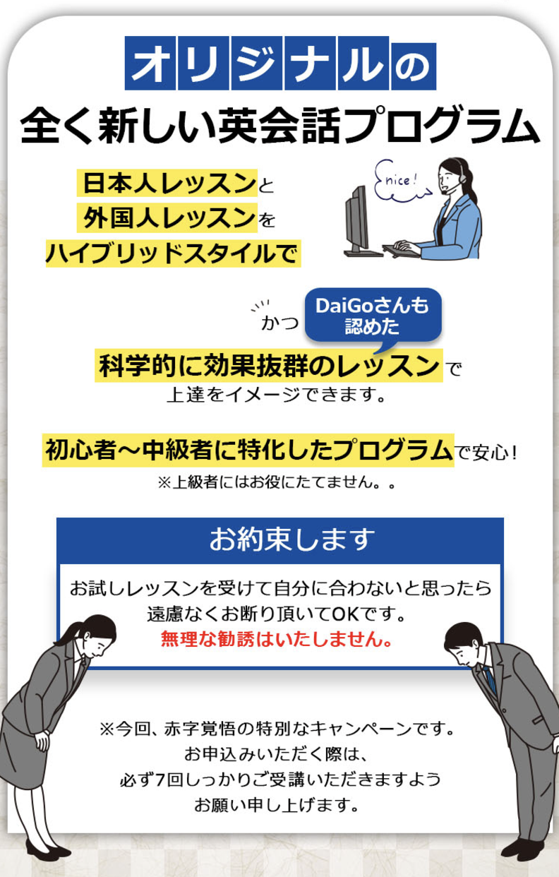 全く新しい英会話プログラム