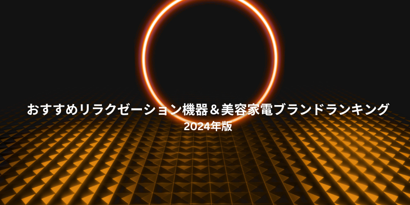 表題