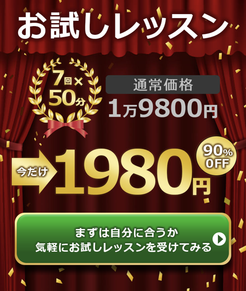 お試し4