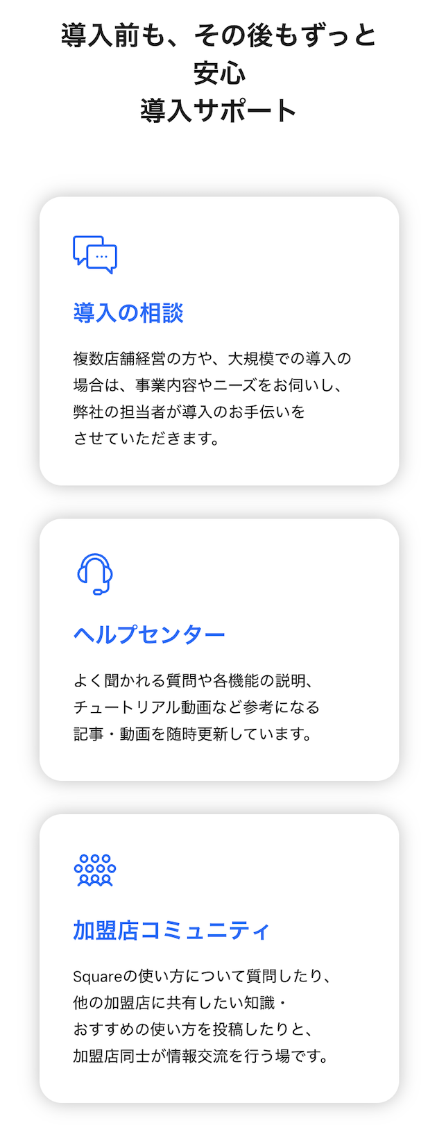 サポート