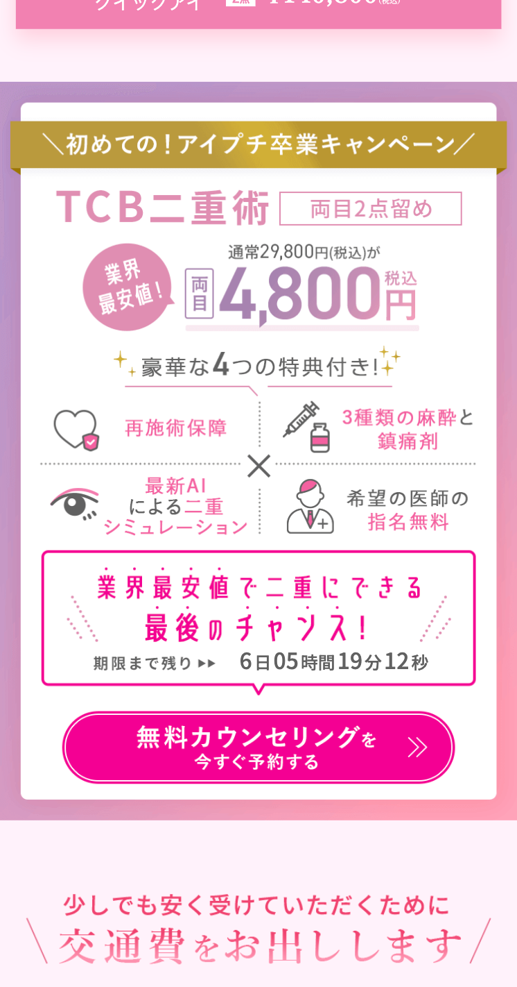 プラン２