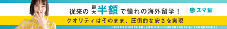 スマリュウ１