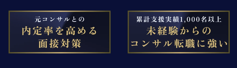 面接対策