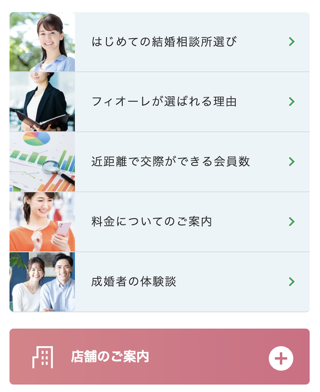 初めて