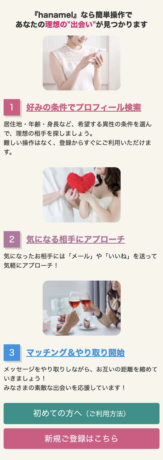 アプローチ