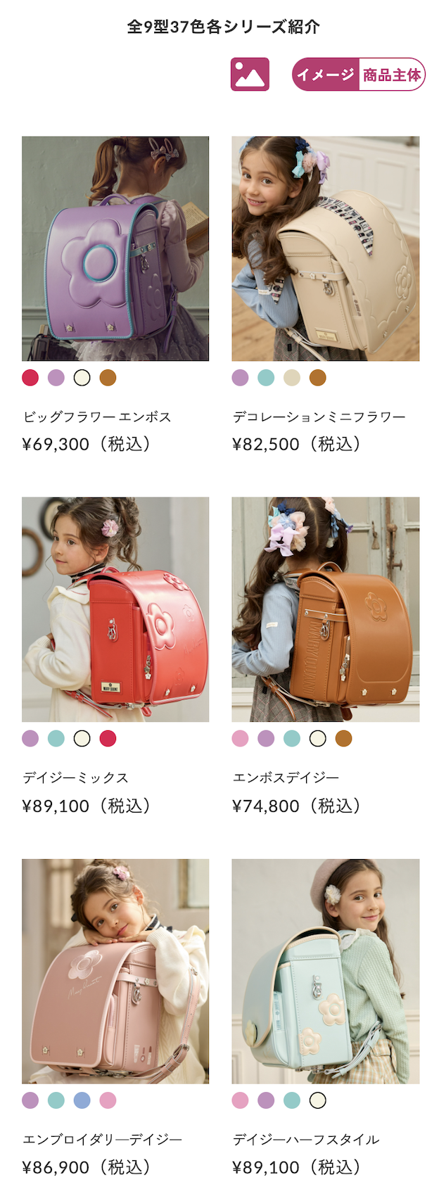 一覧
