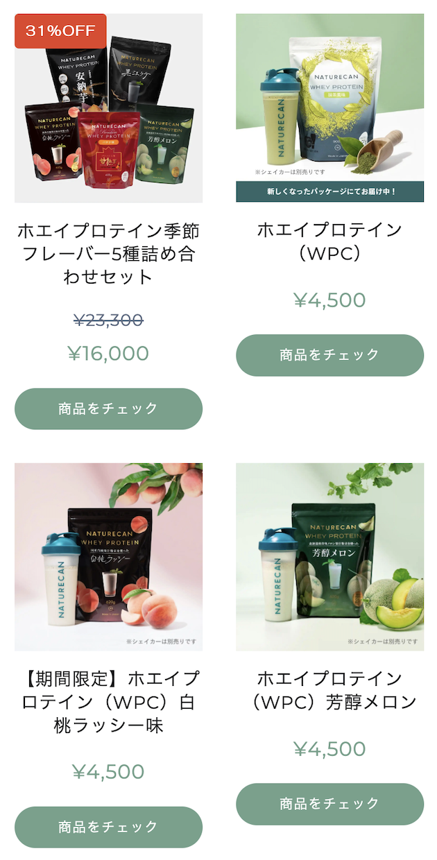 一覧