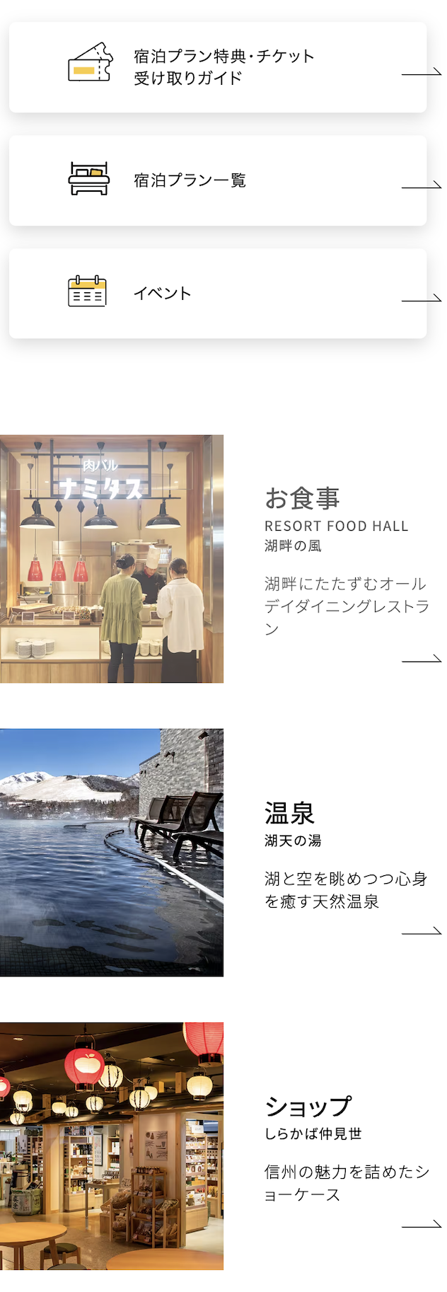 お食事