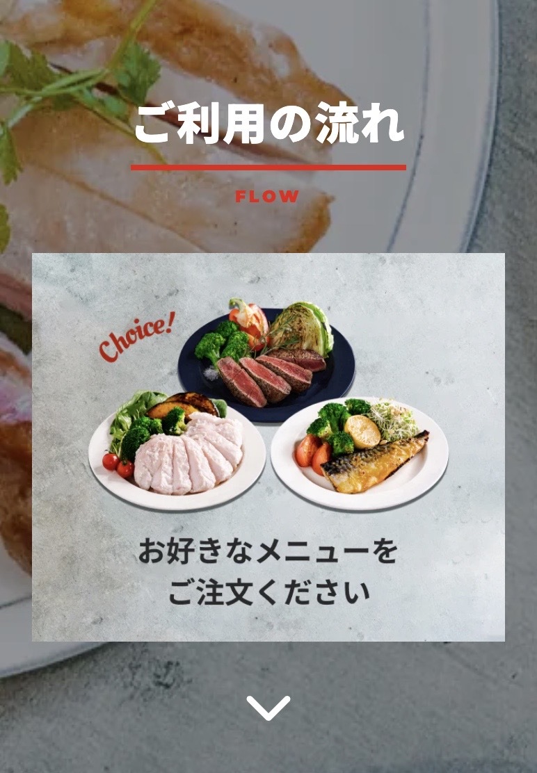ご利用の流れ１