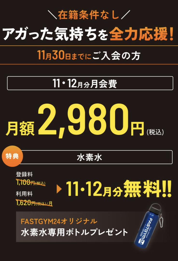 在籍条件なし