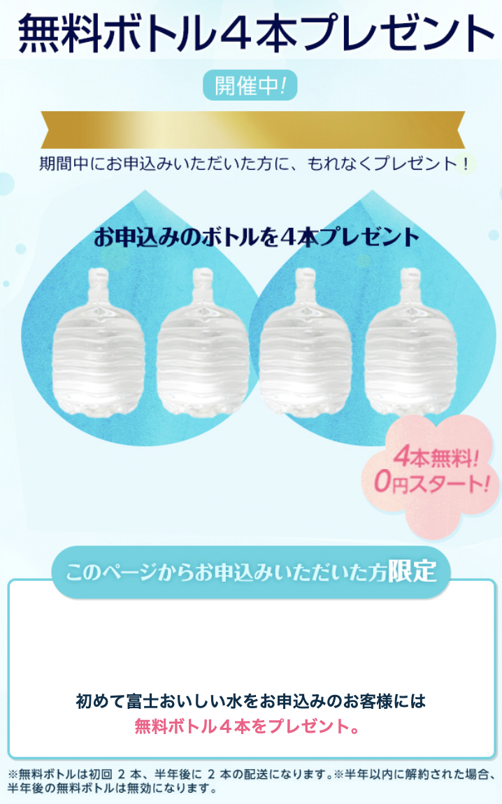 今なら