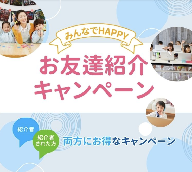 キャンペーン1