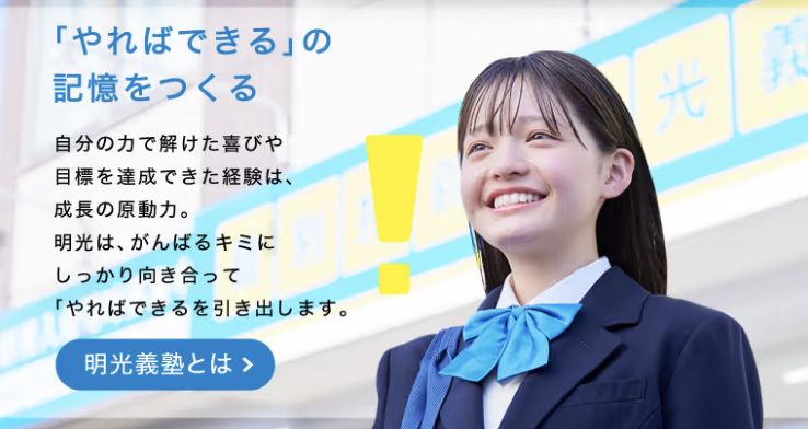 やればできる