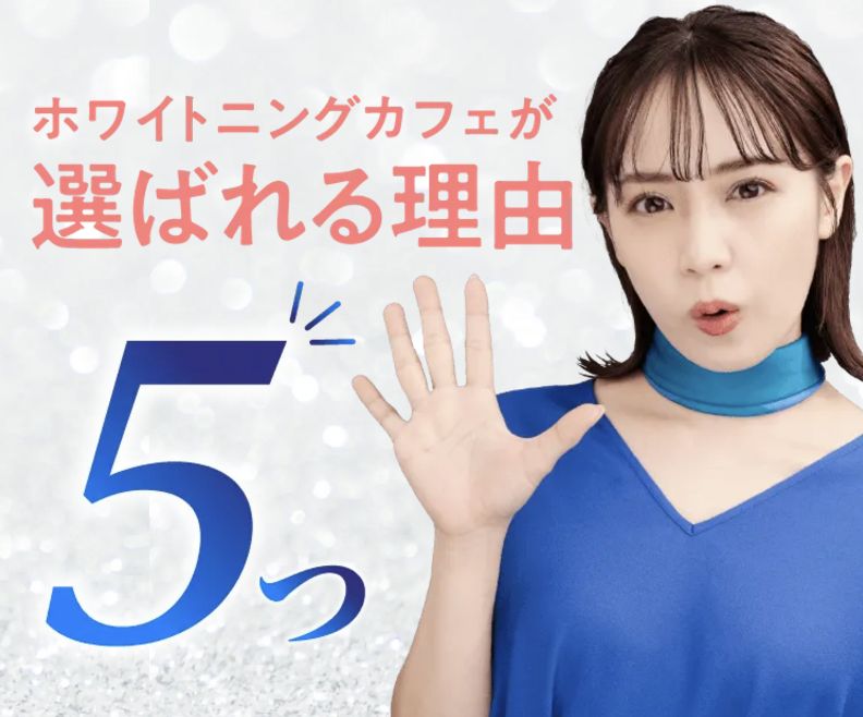 選ばれる理由