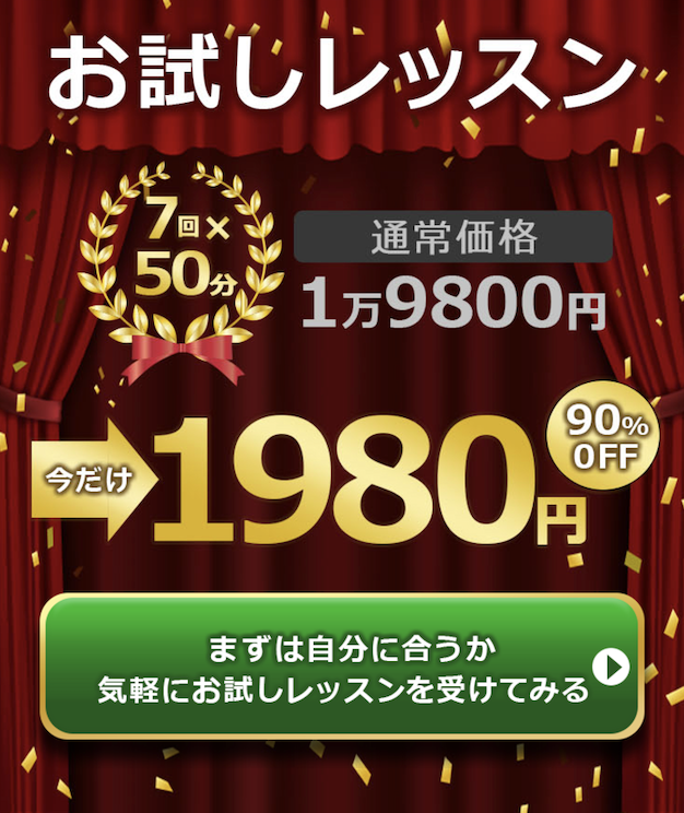 お試し