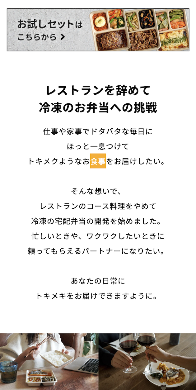 お試し