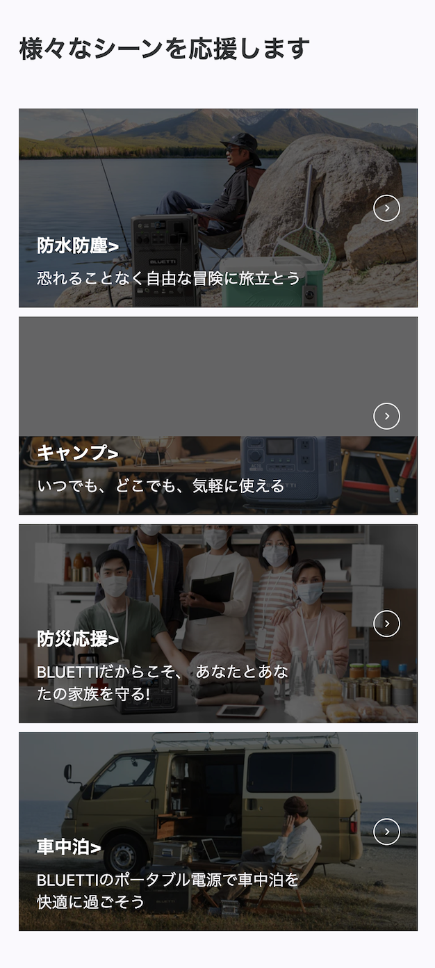 様々なシーンで