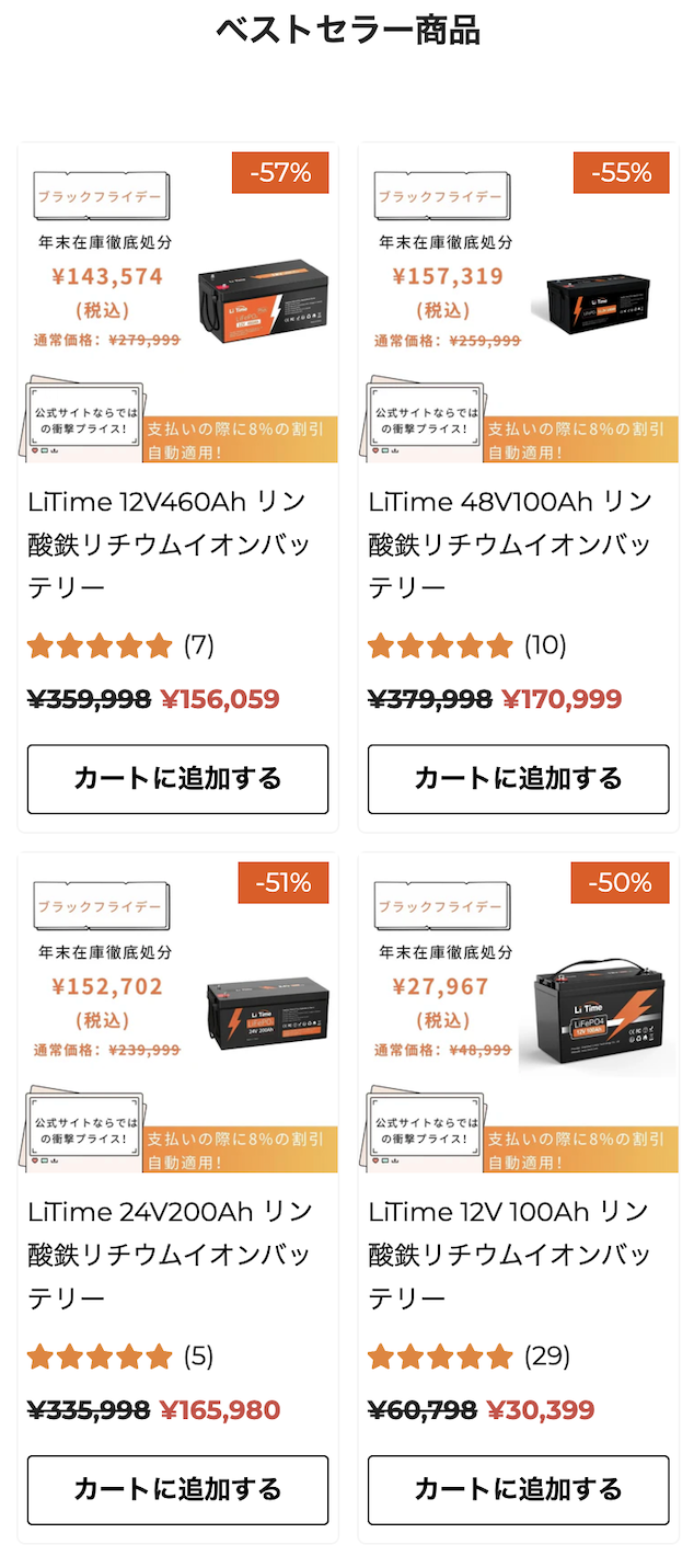 Bestセラー