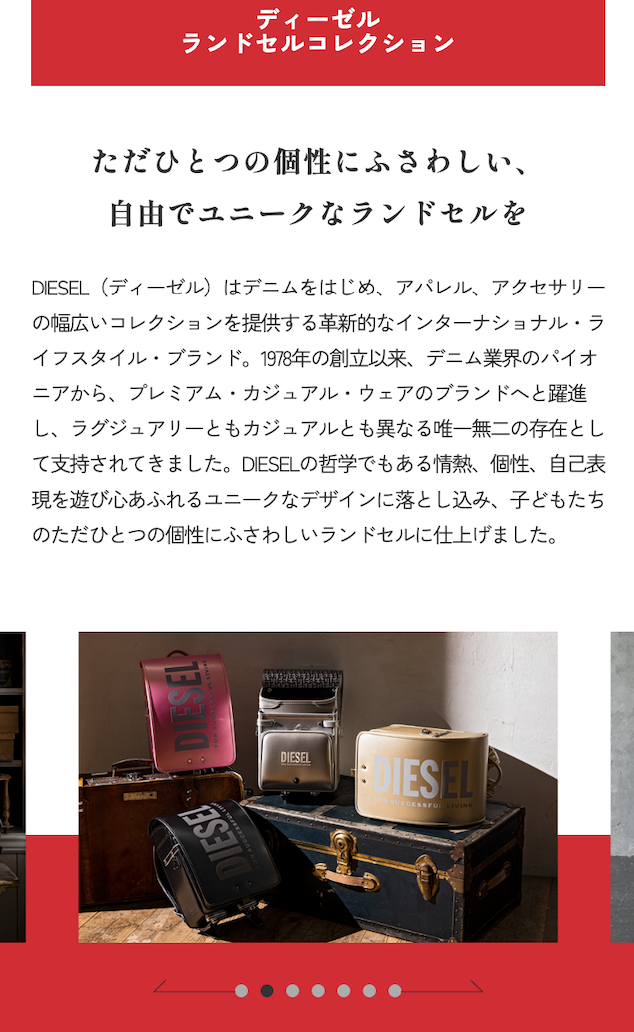 ユニークなランドセル