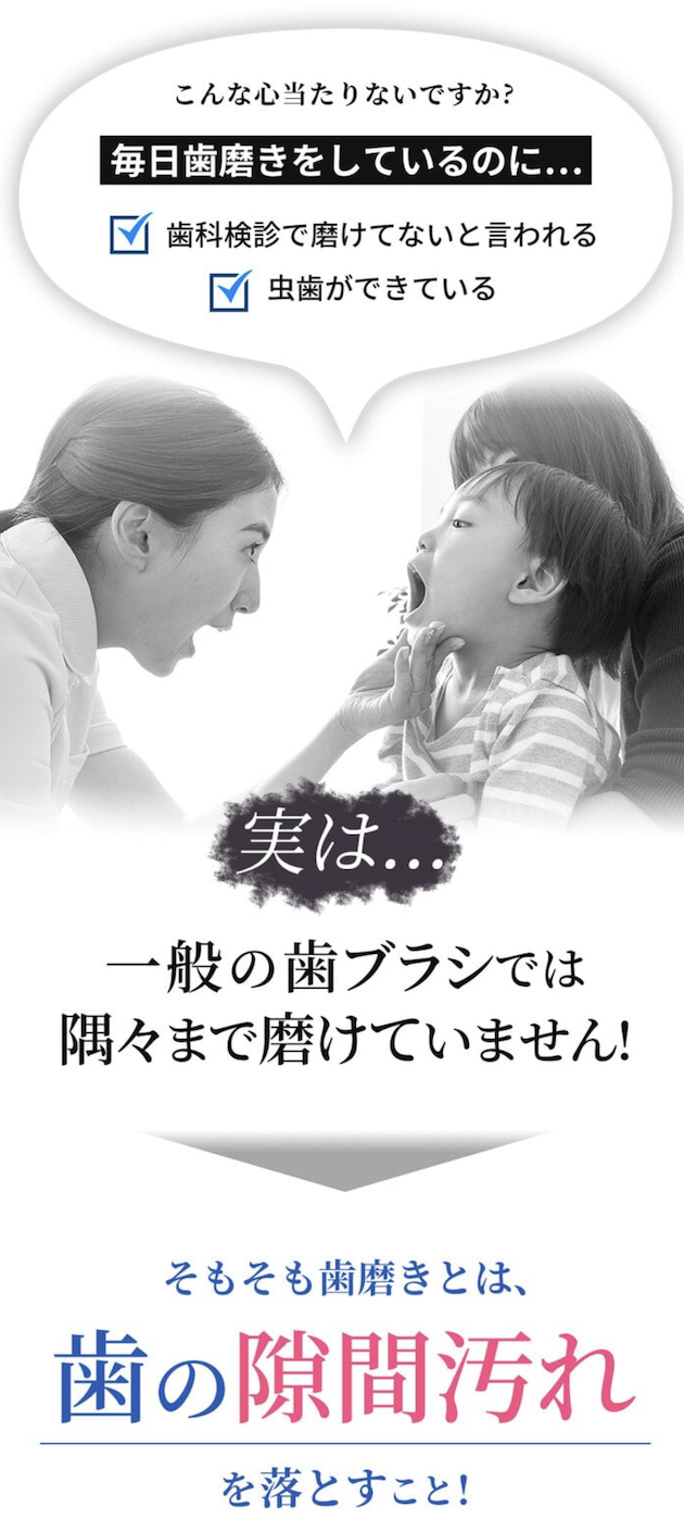 隙間汚れ