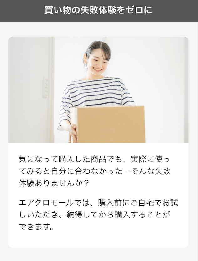 失敗体験０