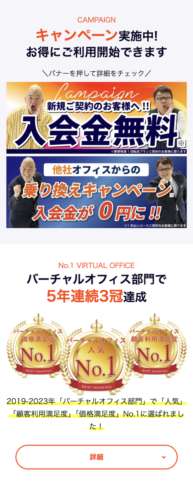 キャンペーン