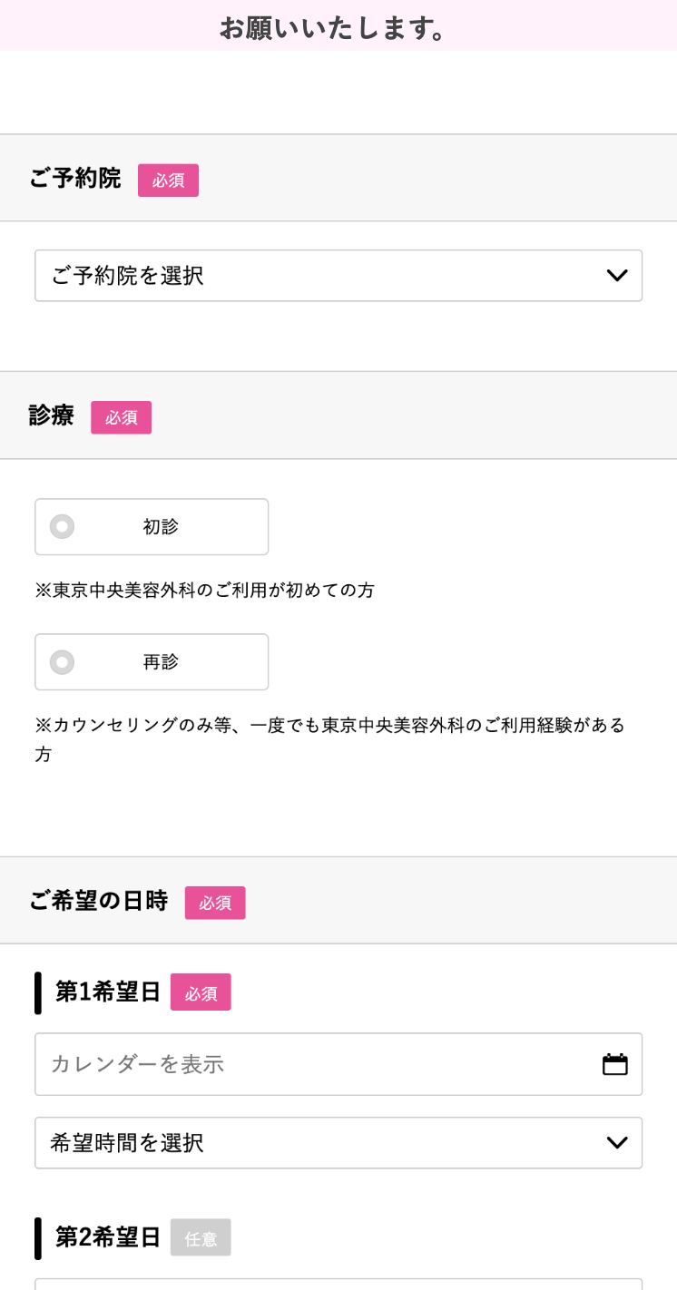 入力