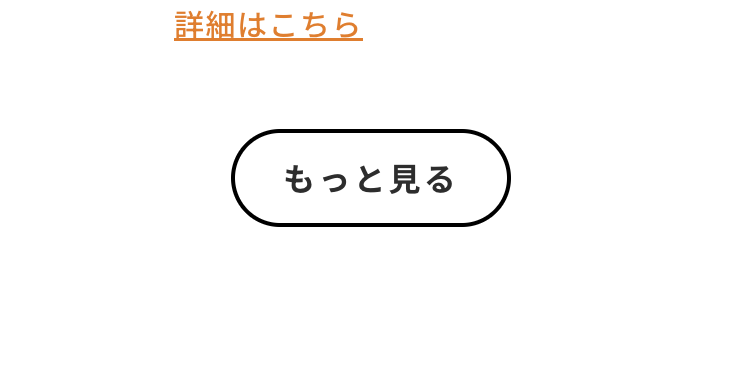 もっと