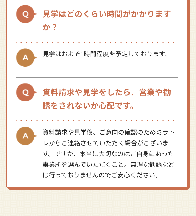 質問２