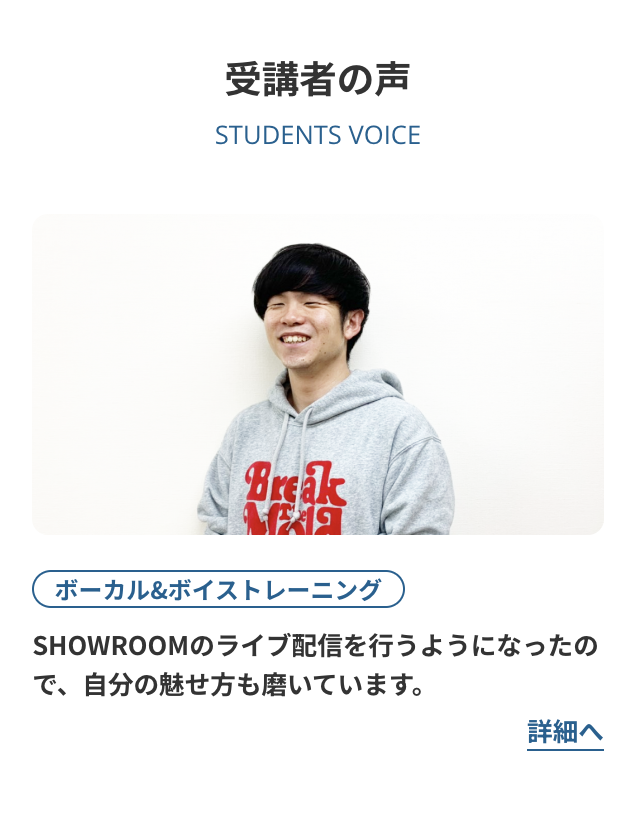 声１