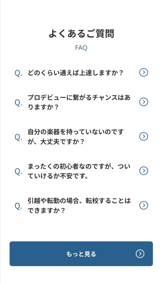 質問