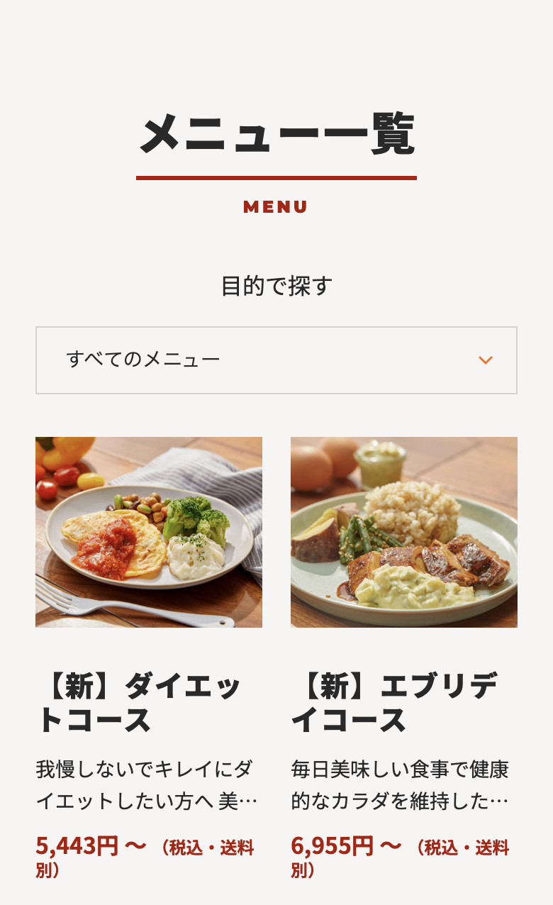メニュー一覧１