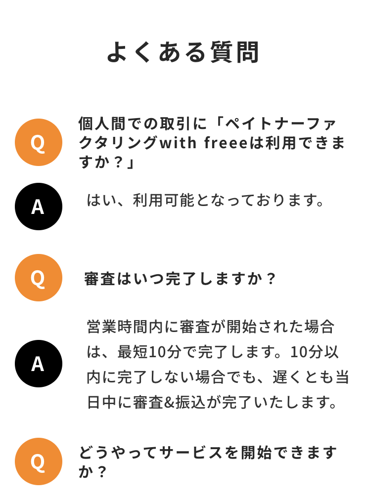 質問