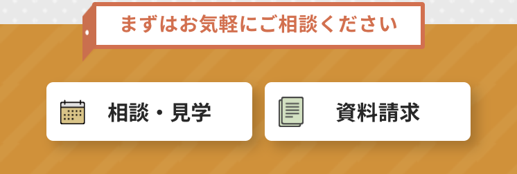 相談５