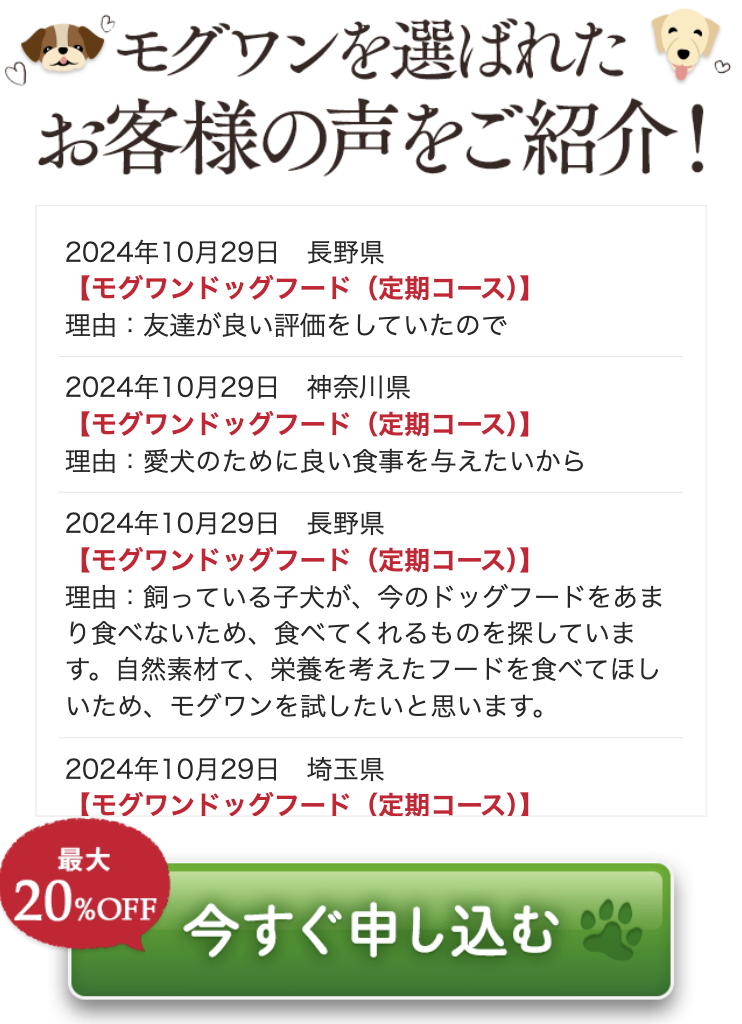 お客様のお声