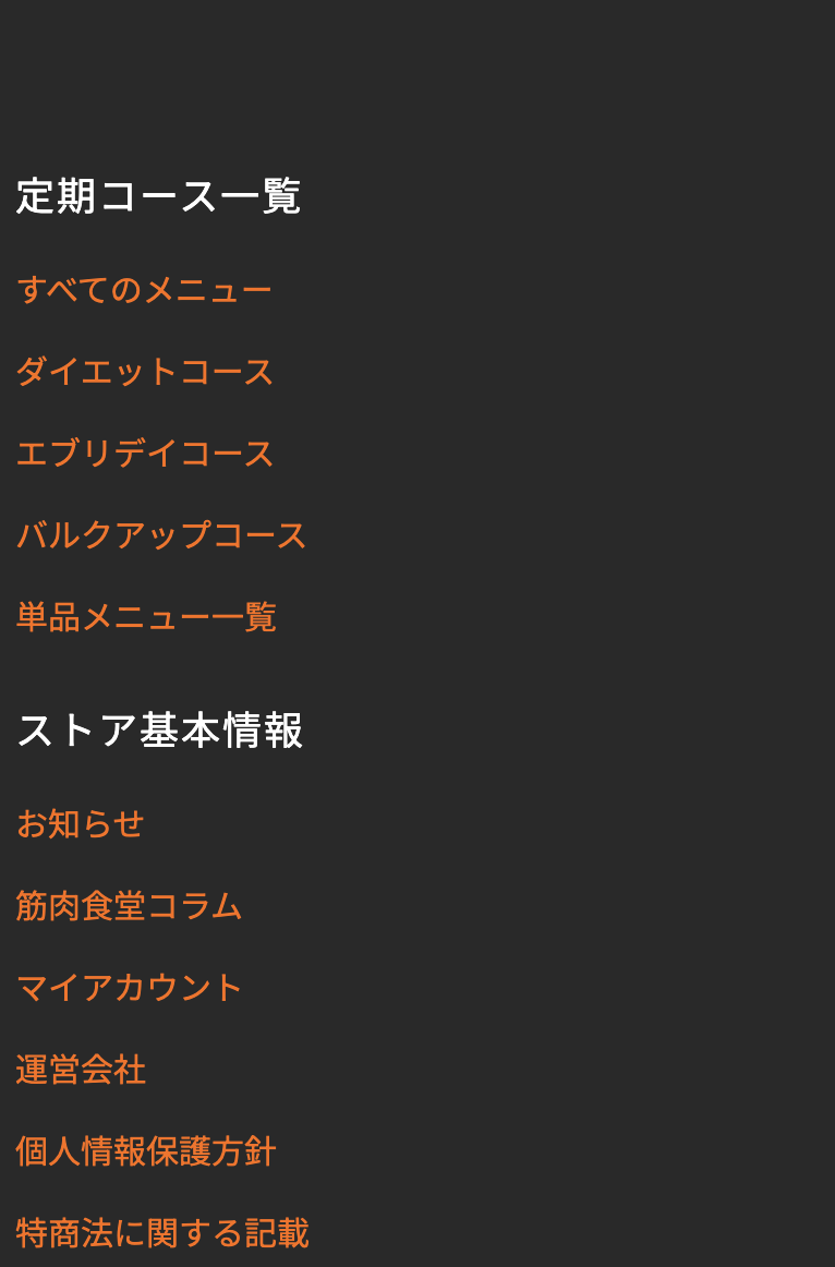 定期コース