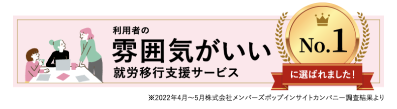 雰囲気
