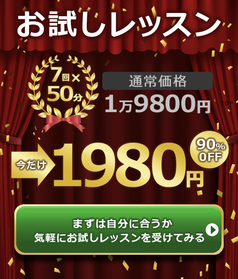 お試し