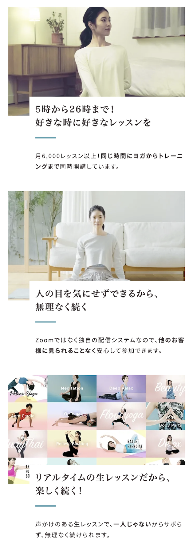 好きな時にレッスン