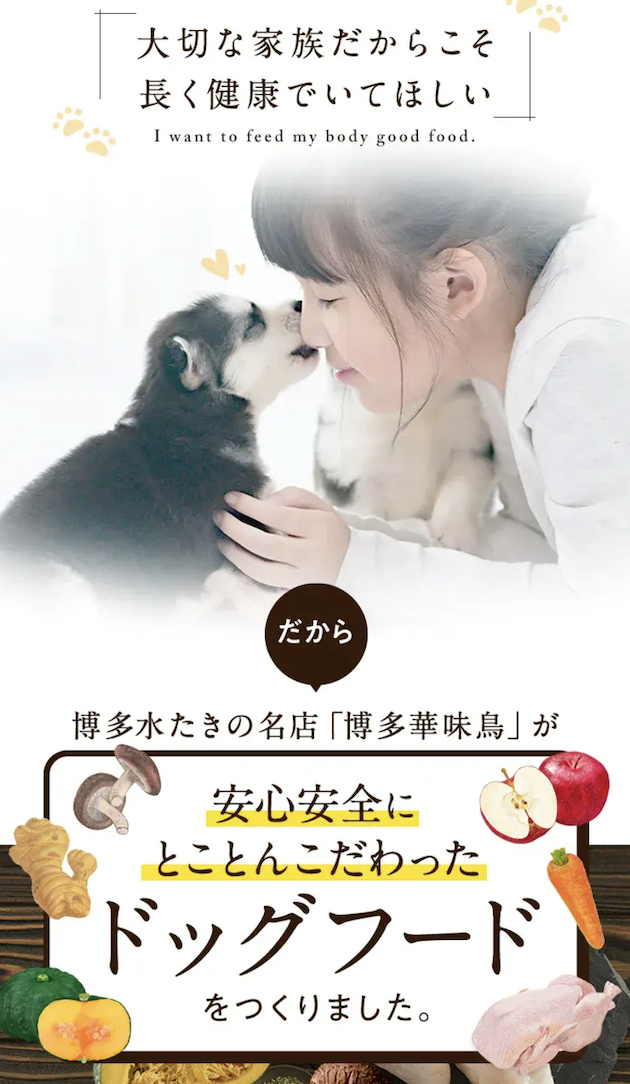 大切な家族だから