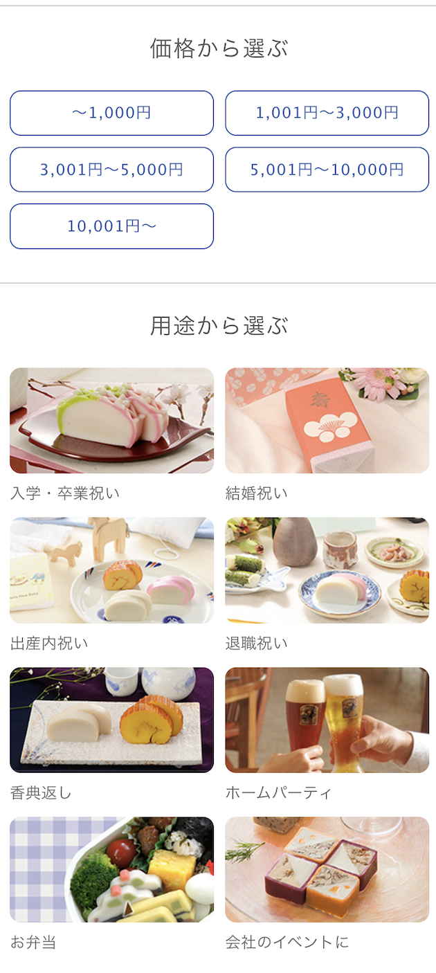 価格から