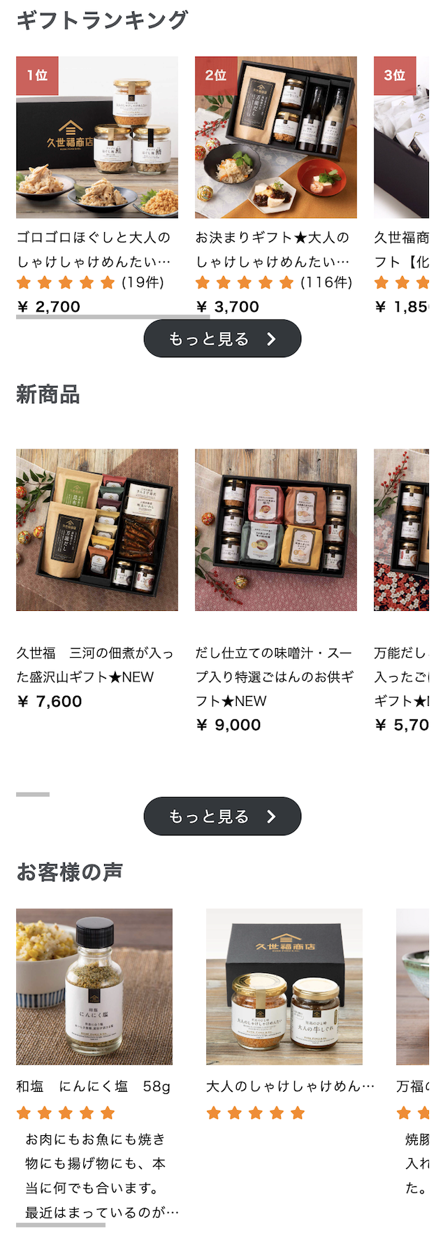 ギフト